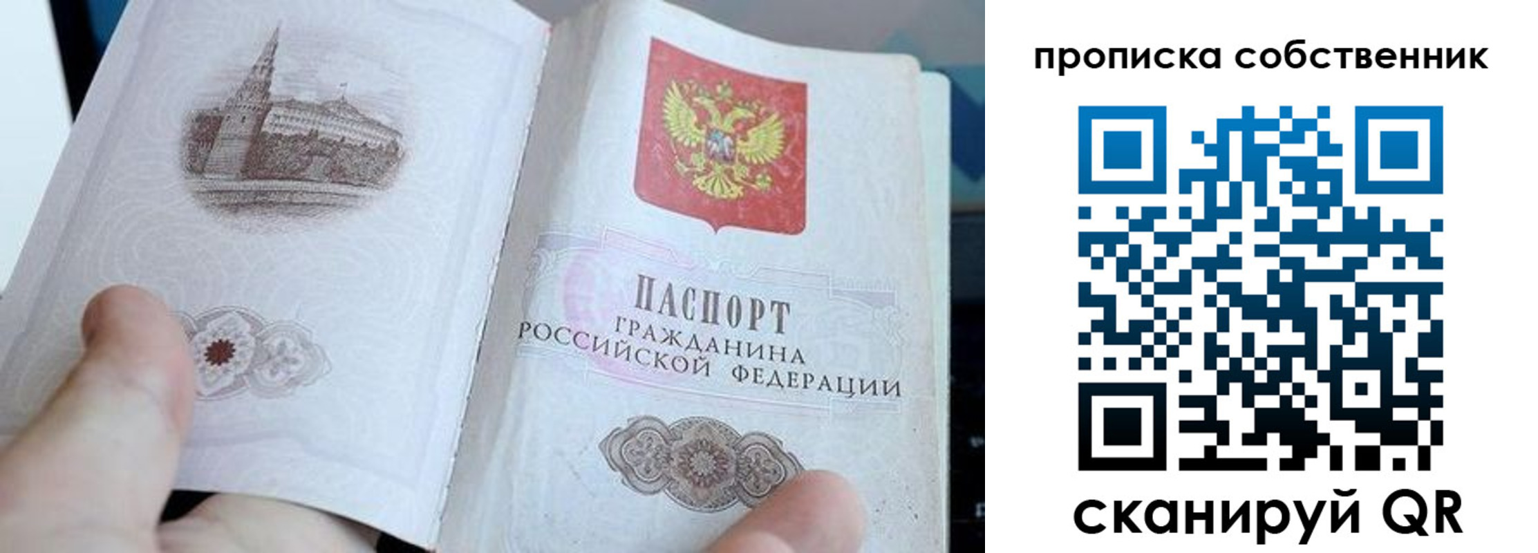 прописка для военкомата в Вихоревке