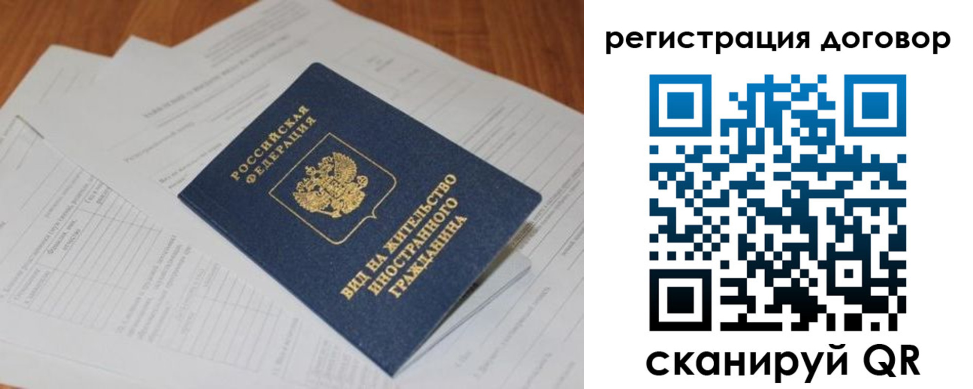 прописка для военкомата в Вихоревке