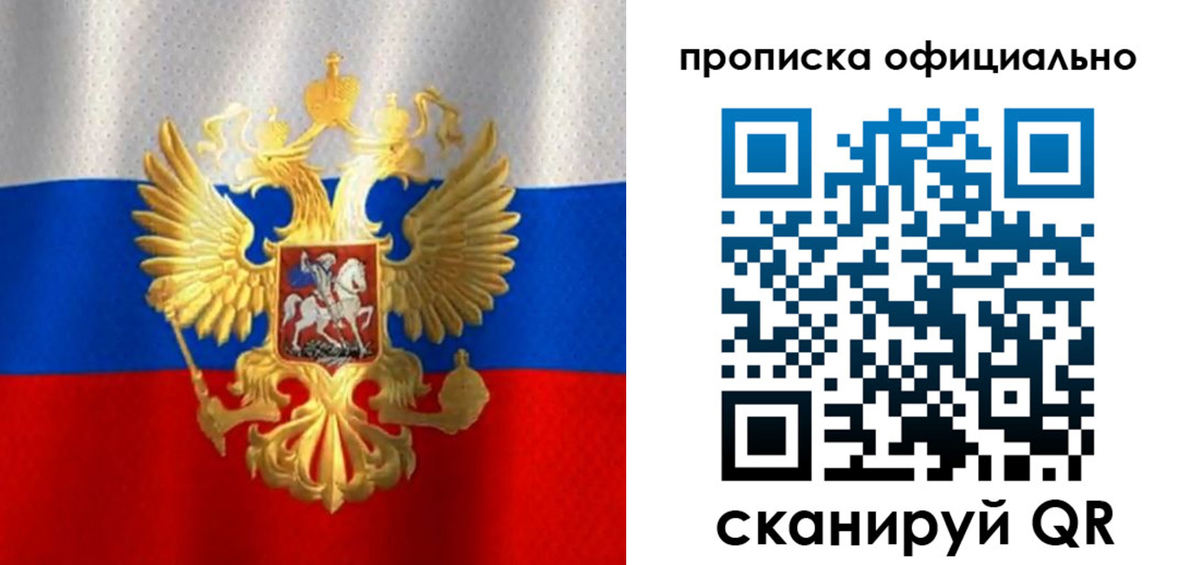 найти адрес прописки в Вихоревке