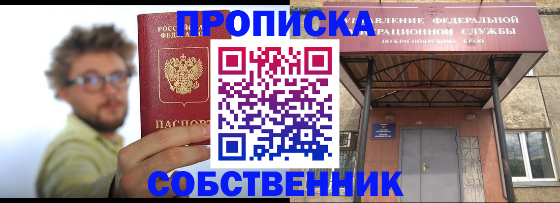прописка для школы в Вихоревке