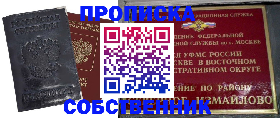 прописка для работы в Вихоревке