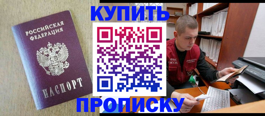 временная прописка в Вихоревке