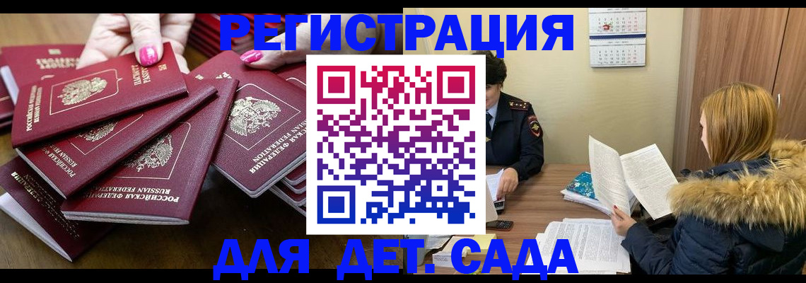 купить прописку в Вихоревке