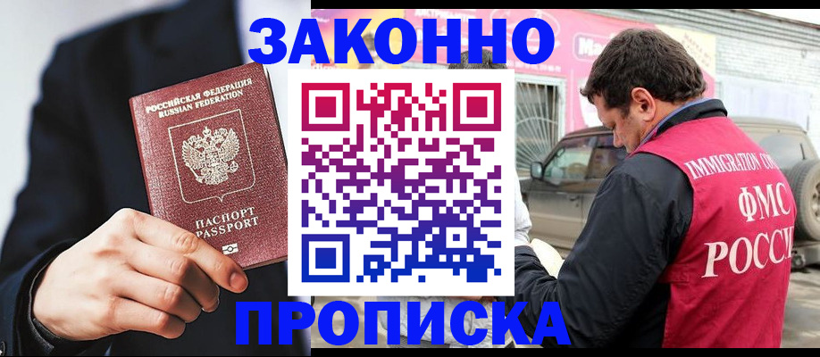 прописка в квартире в Вихоревке