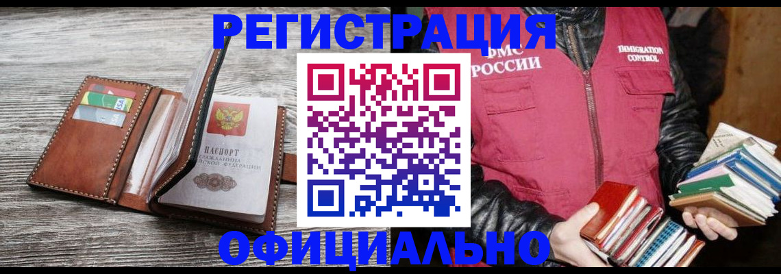 временная регистрация купить в Вихоревке