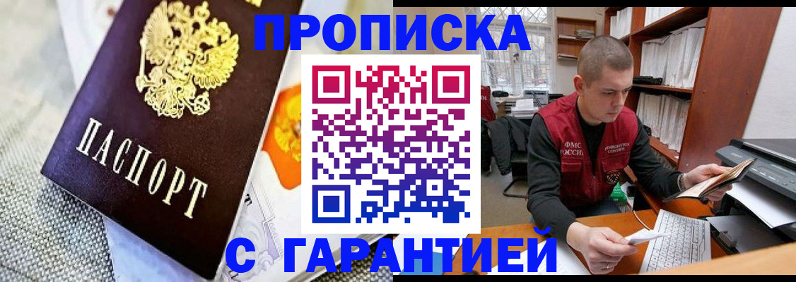 миграционный учет в Вихоревке