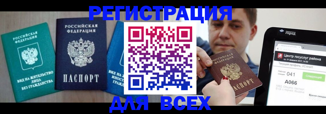 временная регистрация законно в Вихоревке