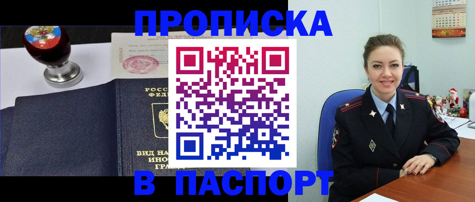 временная регистрация гарантия в Вихоревке