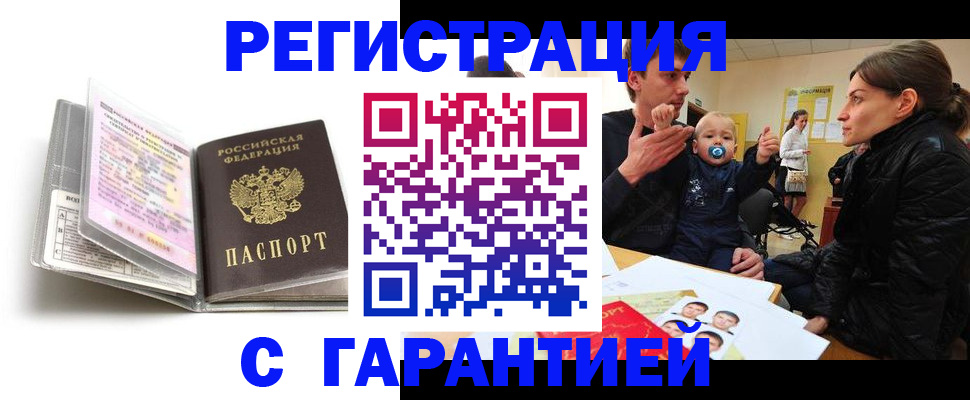 временная регистрация недорого в Вихоревке
