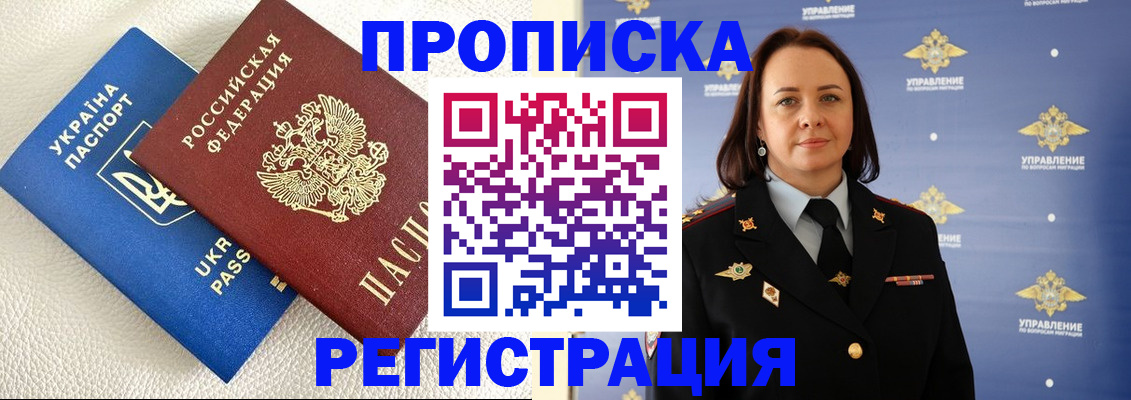 временная регистрация недорого в Вихоревке