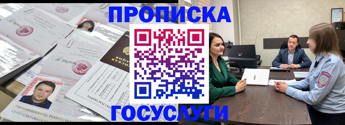 временная регистрация недорого в Вихоревке